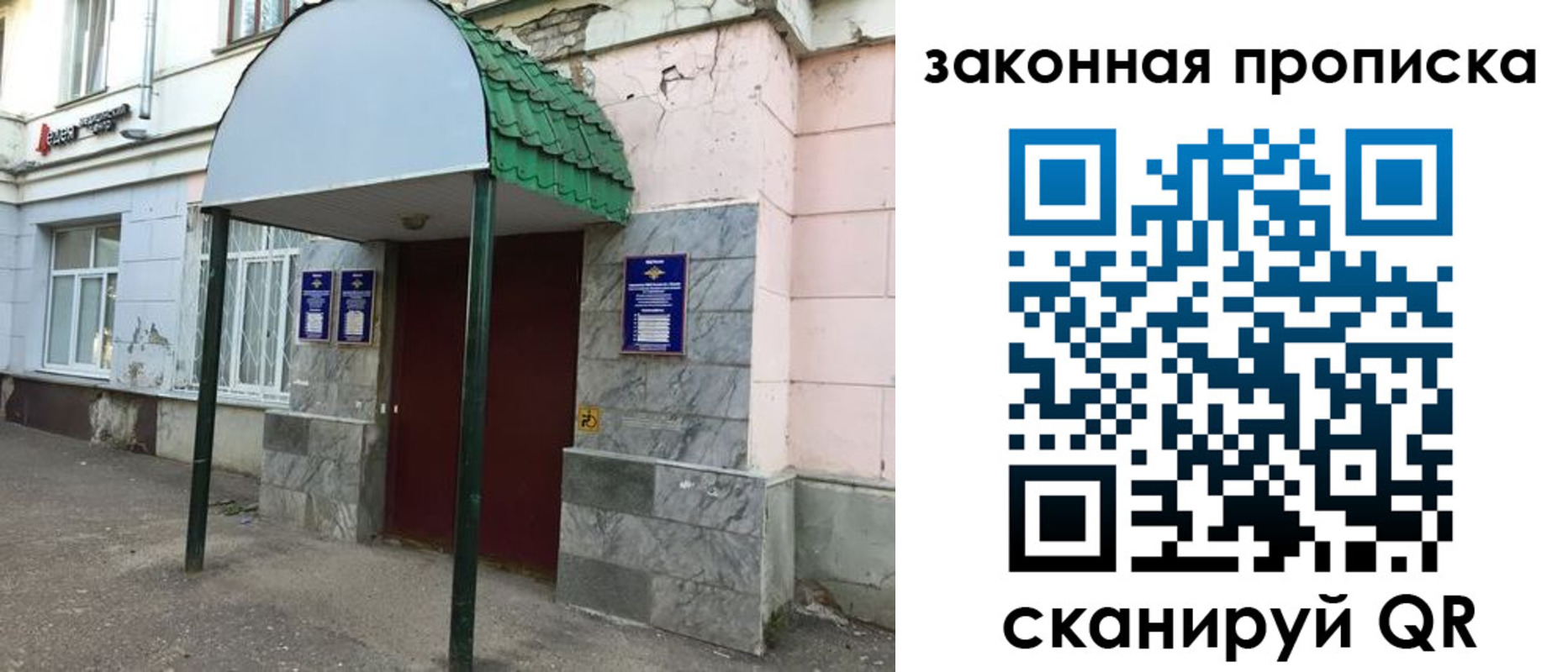 прописка для школы в Дедовске