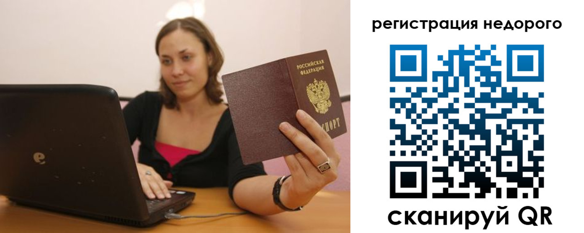 временная регистрация собственник в Дедовске