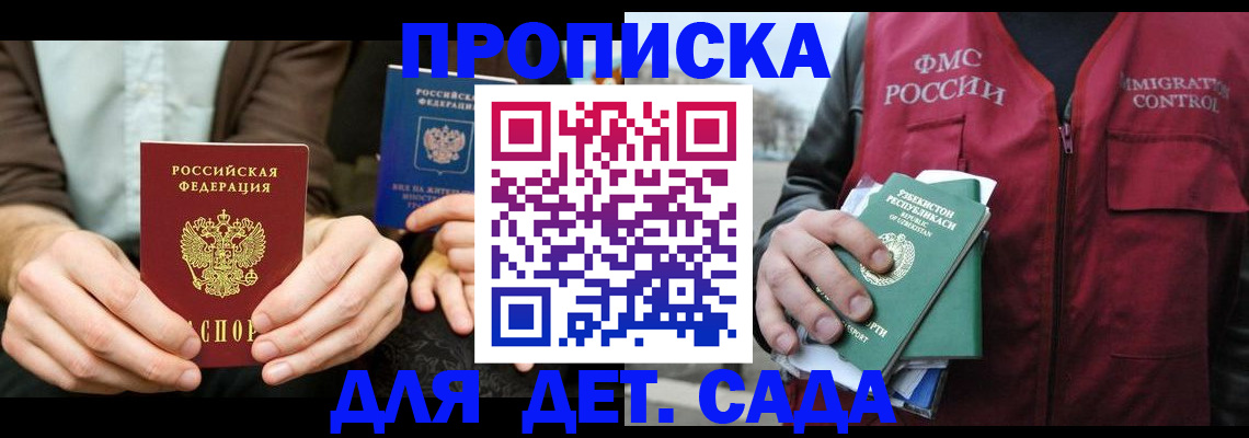 временная регистрация в квартире в Дедовске