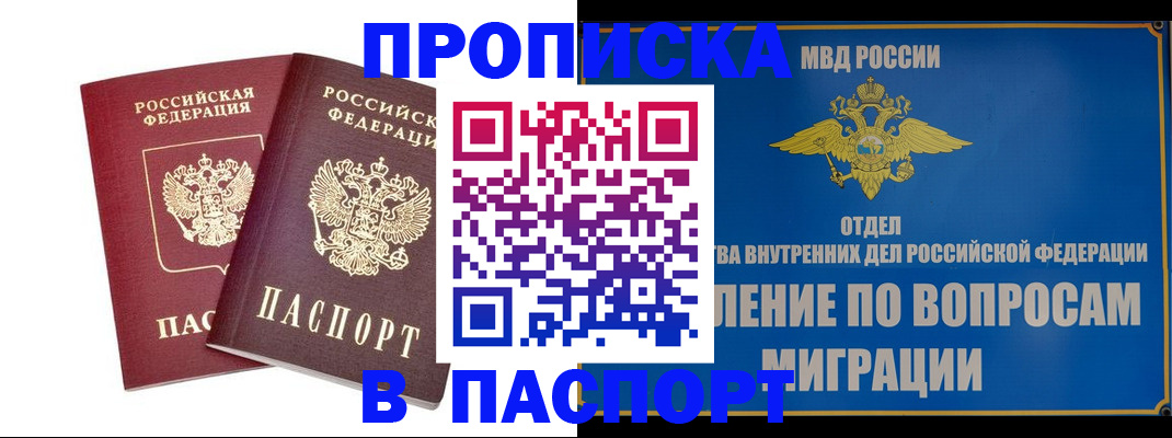 временная регистрация госуслуги в Дедовске