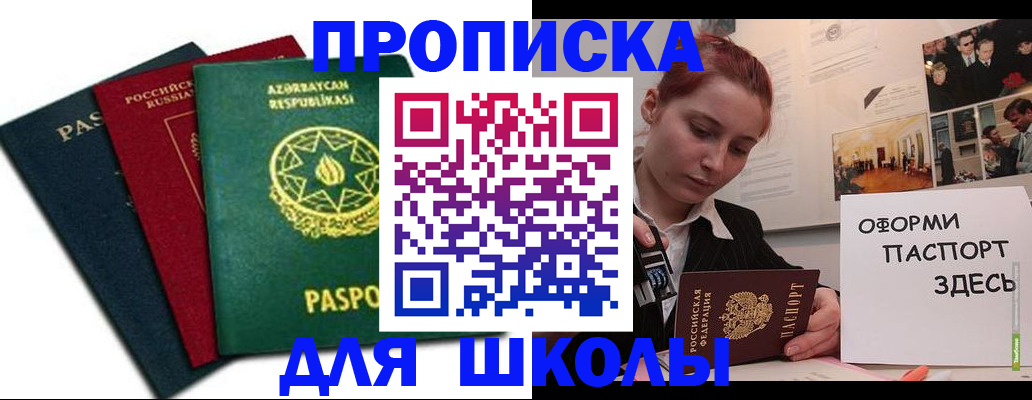 временная регистрация гарантия в Дедовске