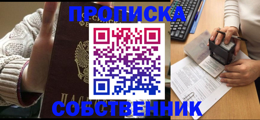 временная регистрация надежно в Дедовске