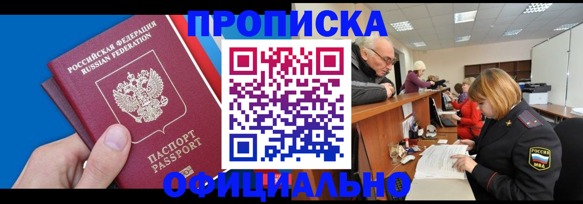 пропишу в квартире в Дедовске